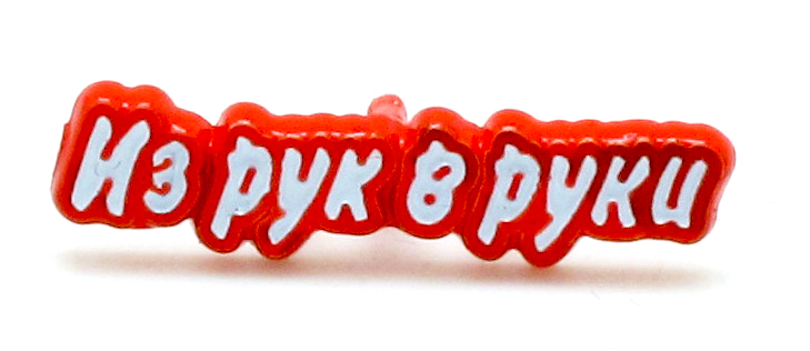 Изготовление фирменных значков на заказ Изготовление фирменных значков на заказ