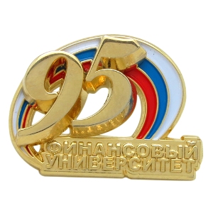 Изготовление юбилейных значков 95 лет Финансовый университет