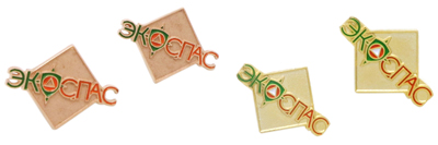 Фирменные значки Экоспас из золота и не драгоценных металлов Фирменные значки Экоспас из золота и не драгоценных металлов
